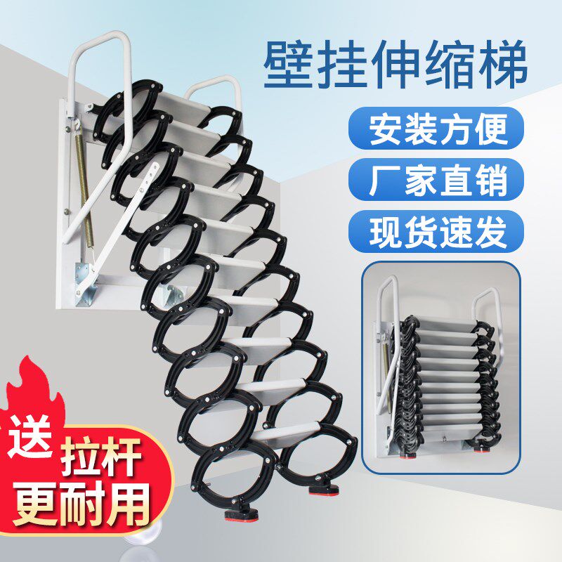 加厚伸缩楼梯阁楼家用壁挂式折叠升降伸缩梯室外墙面收缩合金梯子