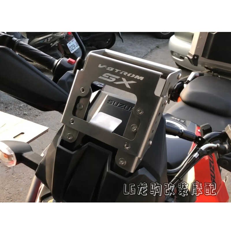 适用铃木V-STROM 250SX 改装 风挡升降导航支架 行车记录仪手机夹