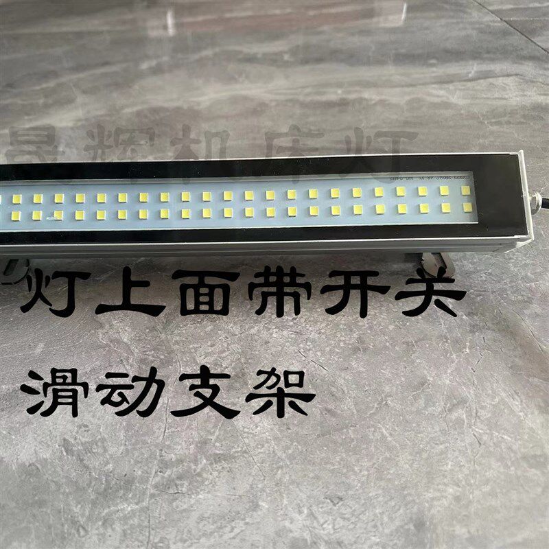 LED机床工作灯 防水防爆铝合金荧光灯 24v金属方壳数控车床照明灯