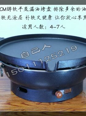 商用电陶炉老北京炙子烤肉炉湘派铸铁漏油烤盘家用韩式木炭烤炉