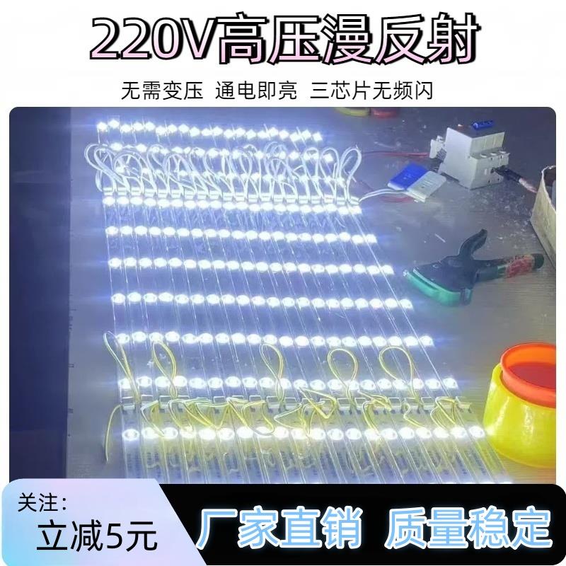 220V高压3000K4000K6000K漫反射灯条软膜灯箱天花吊顶卡布灯箱LED