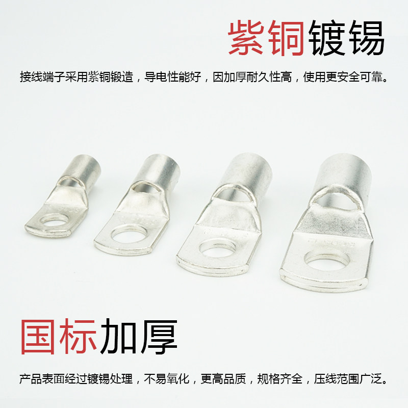 SC50-5/6/8/10/12窥口短铜接线端子铜线耳国标加厚SC50平方铜接线