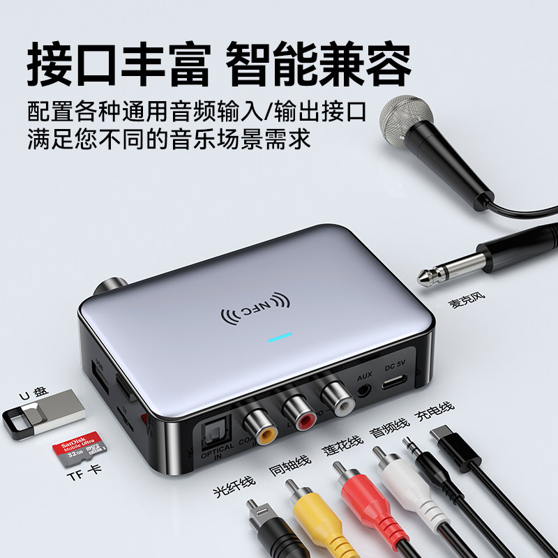 蓝牙接收器5.1老式音响箱专用功放转接音频发射适配器发烧带话筒