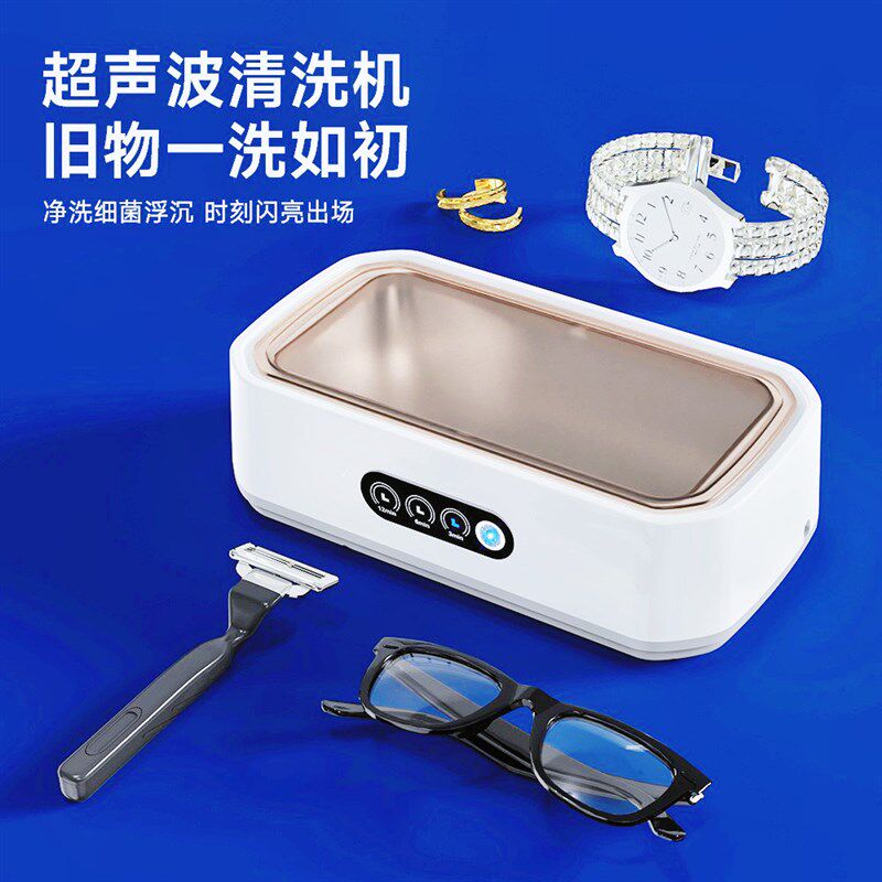 不锈钢家用超声波清洗机牙套手表眼镜耳环首饰假牙孔玉石口琴清洁