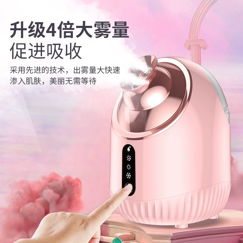 冷热双喷蒸脸仪纳米补水喷雾器面脸部家用蒸汽机美容院专用蒸脸器