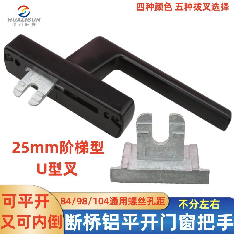 断桥窗户把手传动执手内开内倒铝合金平开上悬推拉门窗拉手锁配件