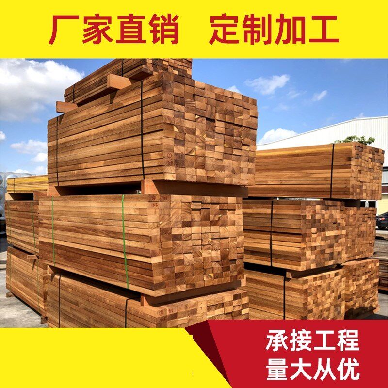 地板正宗印尼菠萝格防腐木板木方实木木料户外园林古建庭院板材