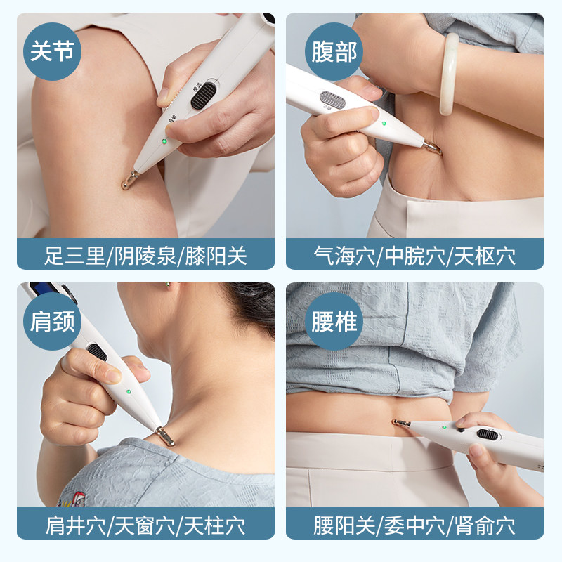 凌远家用电子针灸仪器经络疏通工具理疗棒电动点穴按摩循环能量笔