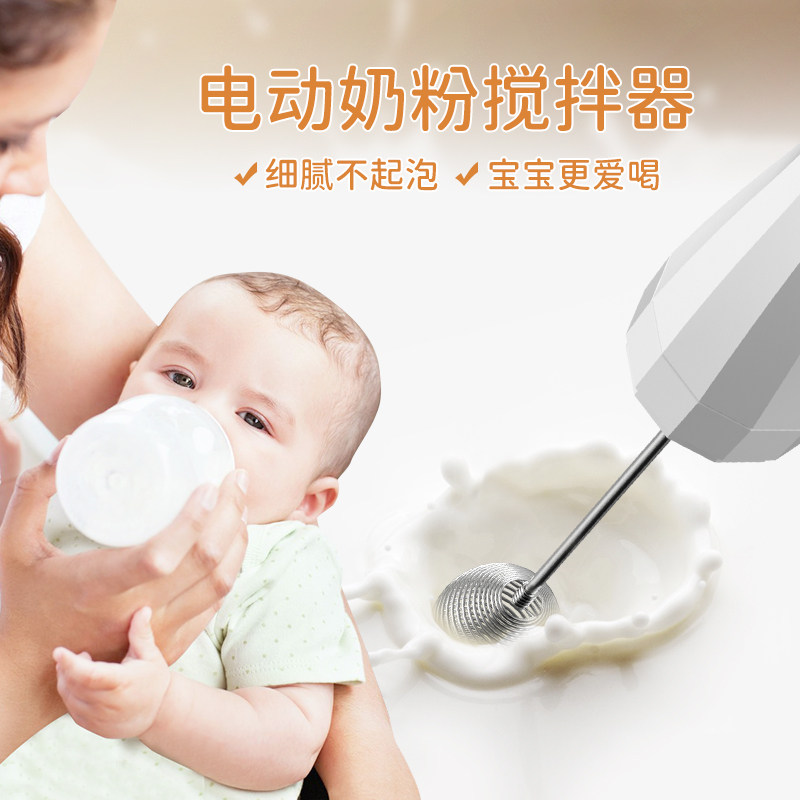 爱梦达不起泡电动奶粉搅拌棒摇奶器蛋白质粉搅拌器奶茶店奶茶搅拌