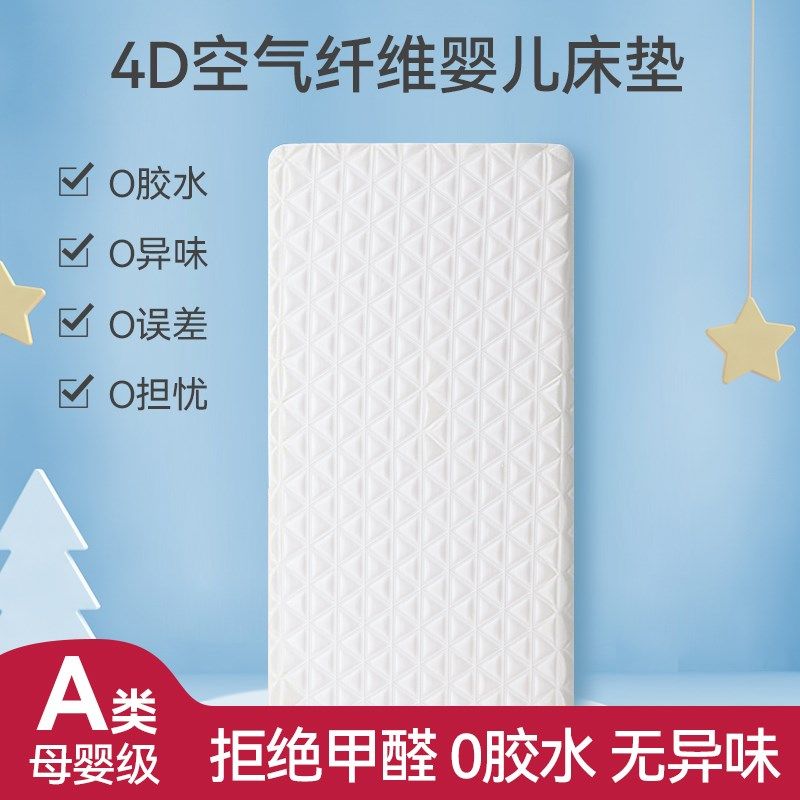 4d空气纤维婴儿床垫可水洗幼儿园睡垫专用宝宝拼接床垫子定制尺寸