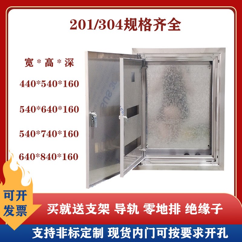双层门暗装箱不锈钢201/304定制内外门嵌入式配电箱家装开关箱