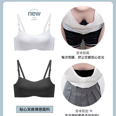 抹胸防走光内衣女小胸聚拢大胸显小无钢圈夏季薄款裹胸文胸罩bra