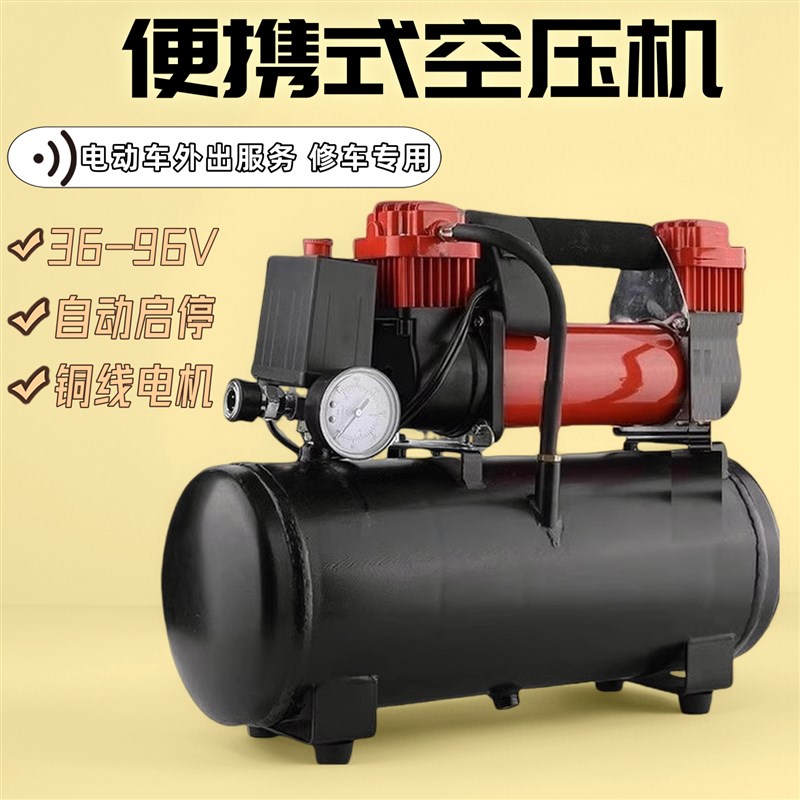 36V-96V双缸充气泵电动车三轮车真空胎专用高压打气筒换胎空压机