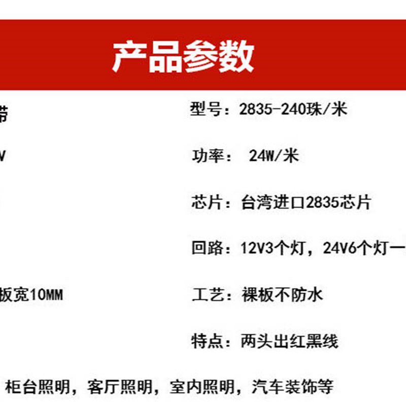 12V灯带2835超亮240D灯珠每米超薄5米一盘自带背胶灯箱展柜照明条