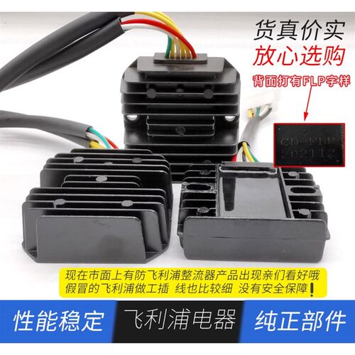 机车配件整流器稳压器GY6 125 150 滑板车调压器交流型 硅整流
