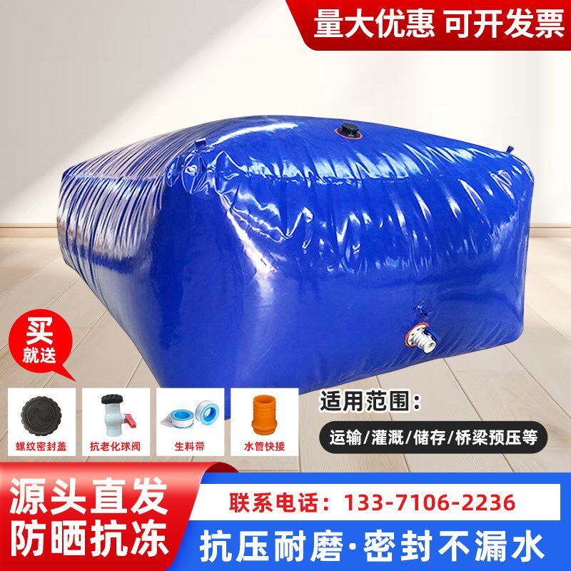水袋大容量加厚户外农用抗旱灌溉可折叠车载水袋大型桥梁预压水袋