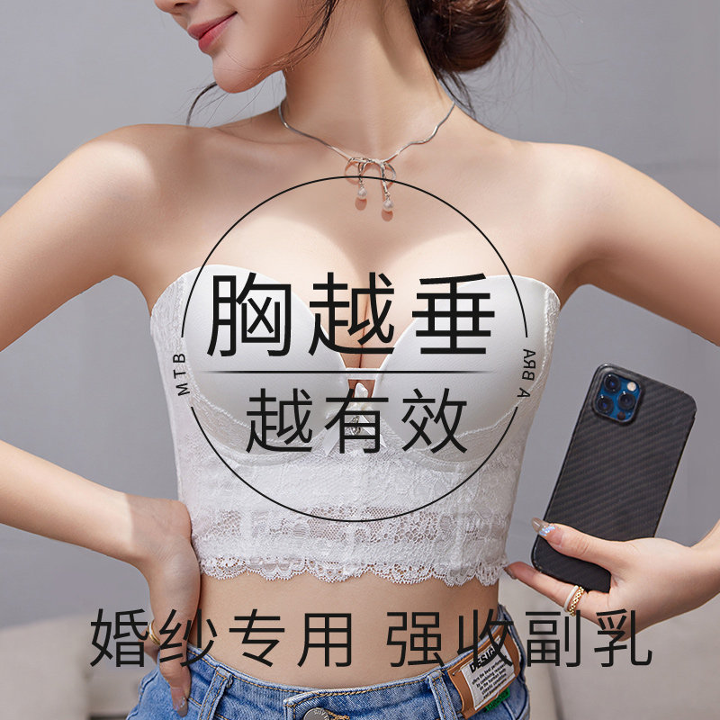 无肩带大胸内衣防下垂聚拢防滑抹胸显小婚纱礼服露肩专用隐形胸罩
