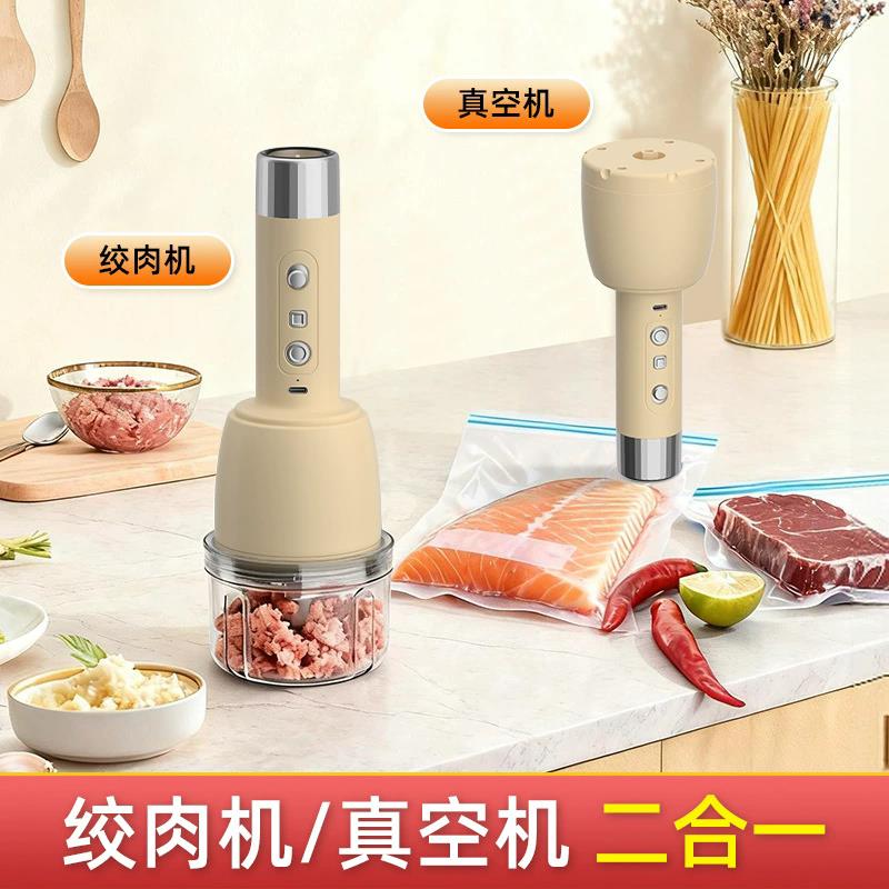 电动绞肉真空一体机家用多功能快速抽气三层刀片碎肉佐料蒜泥捣碎