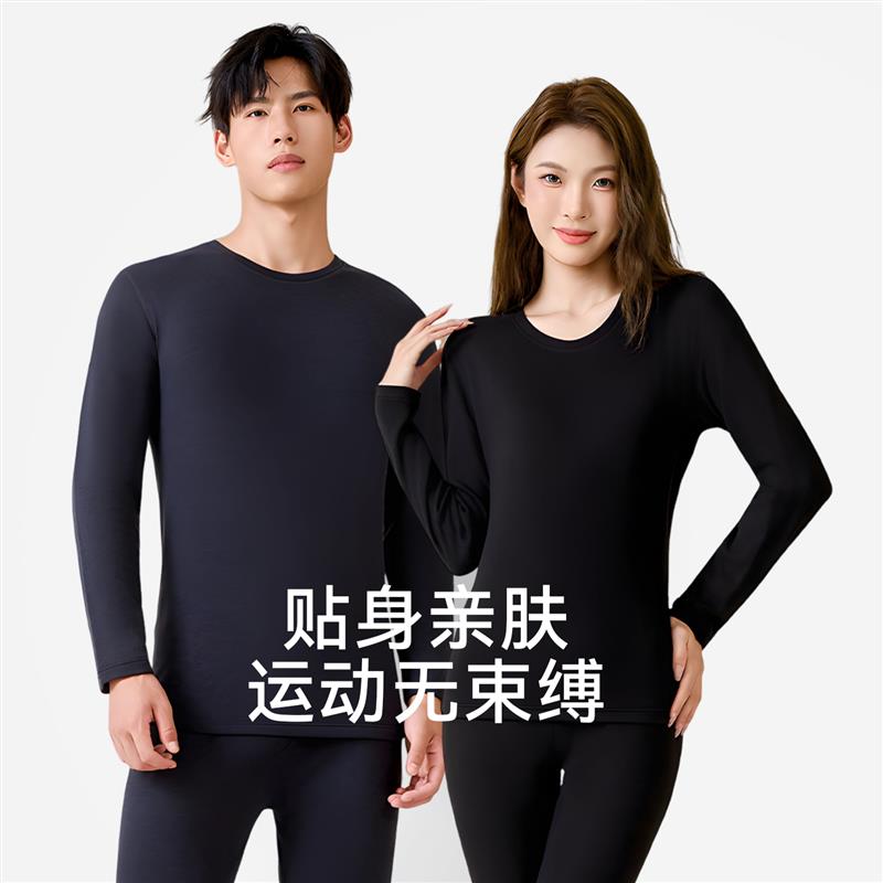 阿伊诗安男女士保暖内衣套装秋衣秋裤套装加厚秋衣秋裤冬季棉毛衫