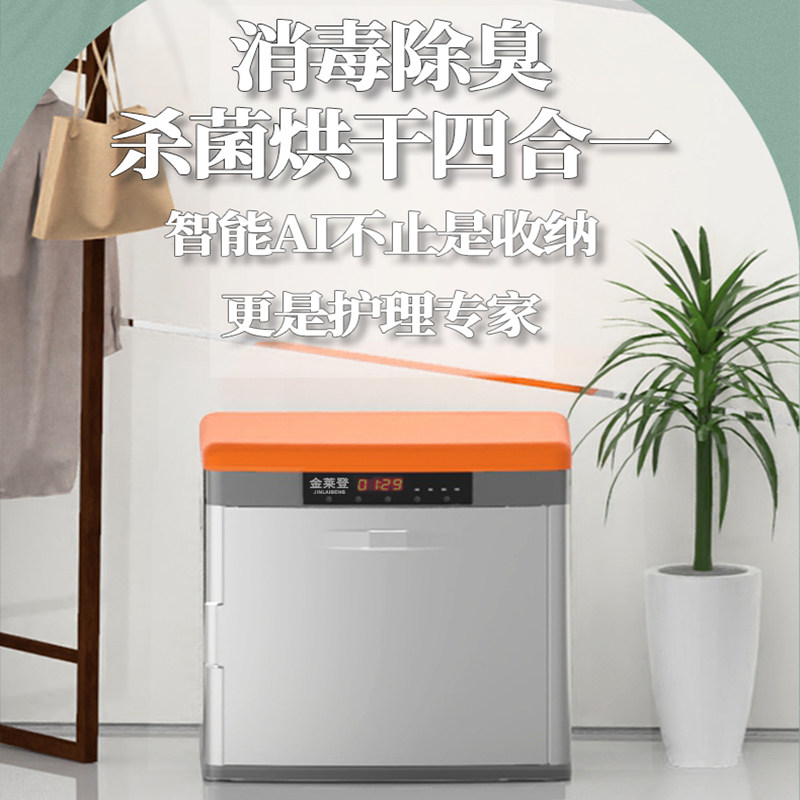 智能除臭杀菌消毒鞋柜家用防潮儿童烤鞋机专业烘鞋器湿鞋烘干鞋柜