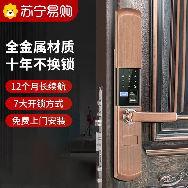 苏宁指纹密码锁家用智能门锁防盗入户门木门别墅半自动电子锁2392