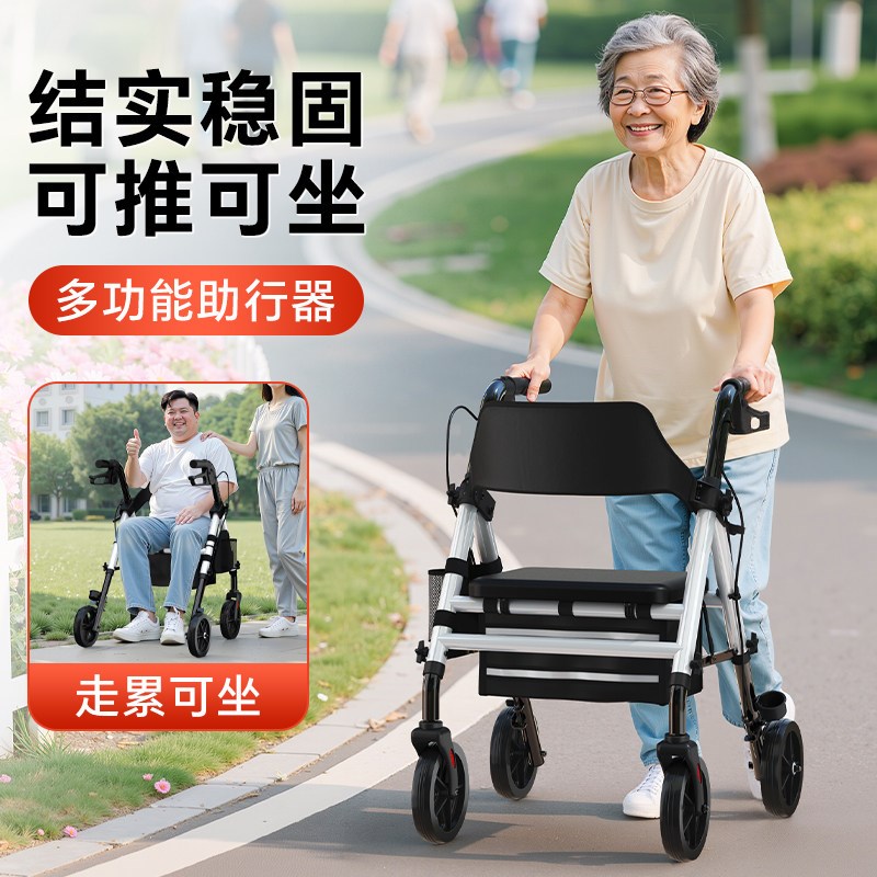老人手推车折叠便携式出行辅助走路老年防摔倒助步代步车可推可坐