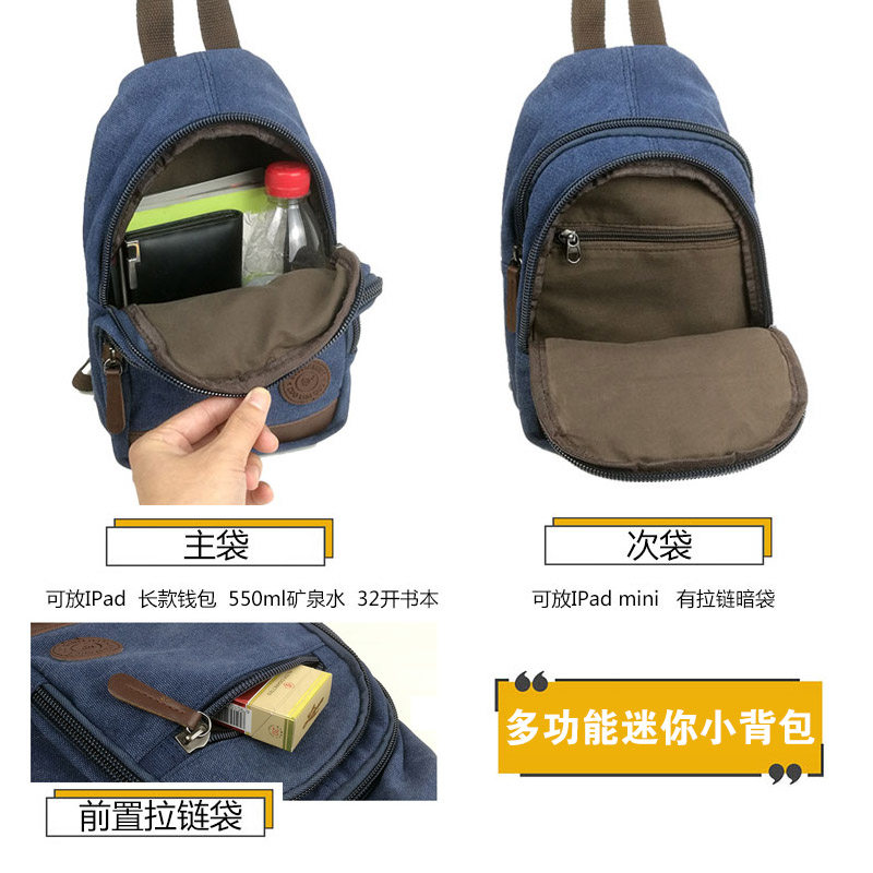 小双肩包男时尚小号背包女轻便休闲迷你旅行包单肩帆布斜跨胸包潮