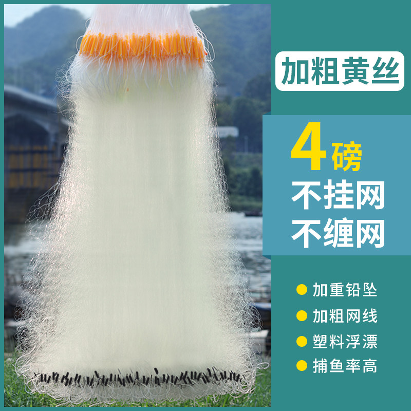进口黄丝鱼网粘网三层自动捕鱼网丝网沉网加粗加重挂子鲫鱼渔网