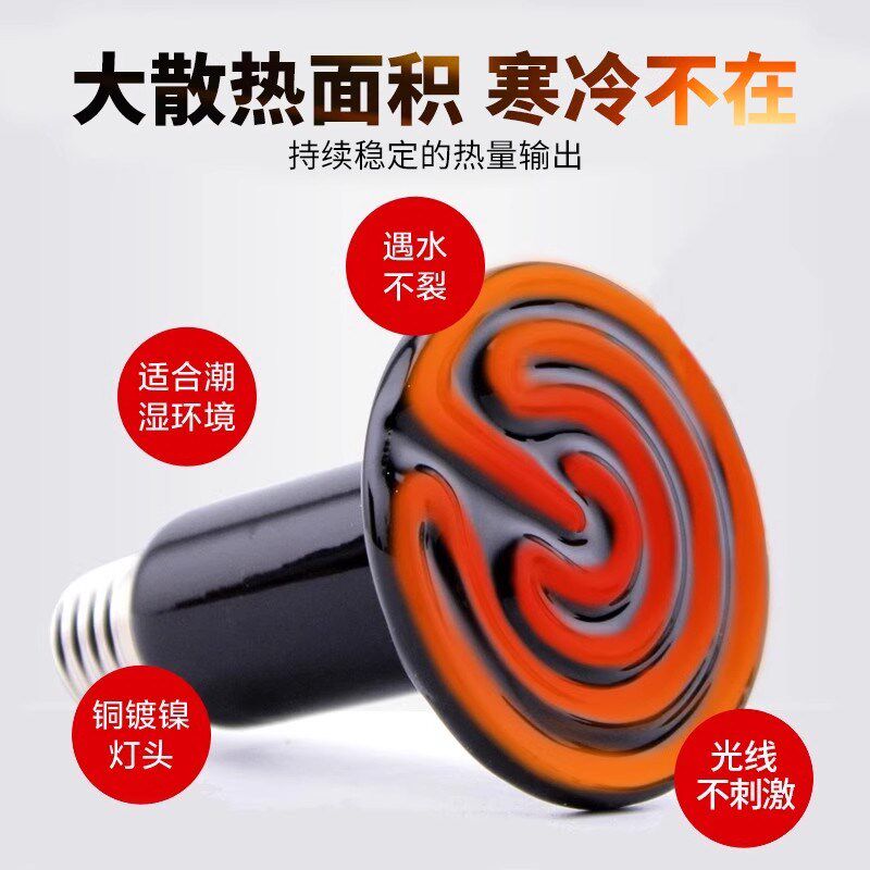 爬宠陶瓷加热灯泡爬虫宠物乌龟刺猬陆龟蜥蜴红外保温加温取暖温控