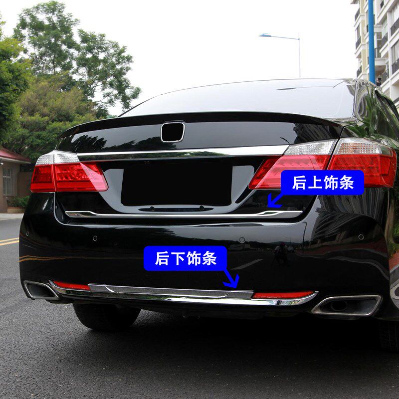 适用于九代雅阁电镀铬改装后杠饰条后备箱饰条车身亮条后饰条