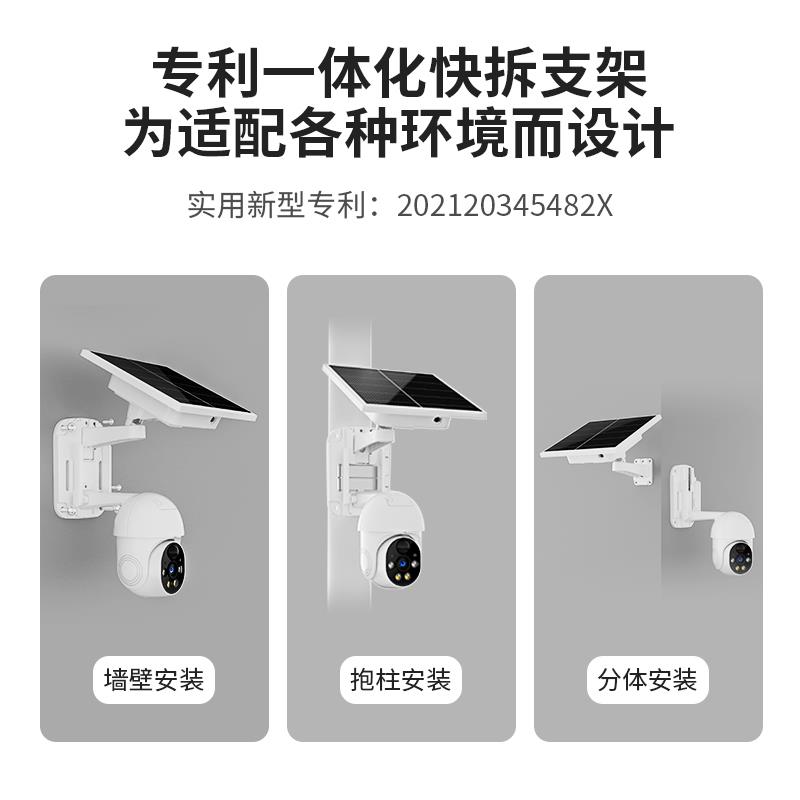 太阳能摄像头4G无线监控器家用手机远程室外360度无死角免插电影