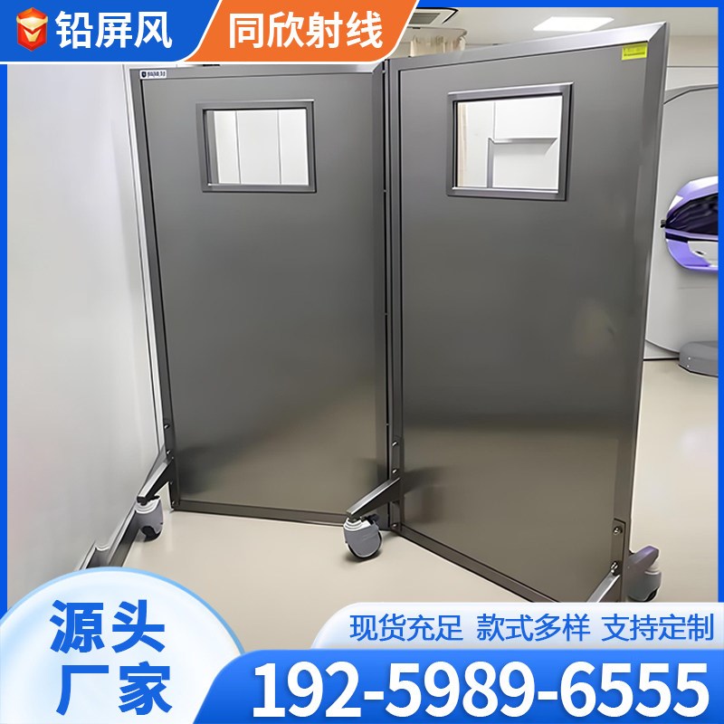 防辐射铅屏风放射科手术室可移动多联屏蔽可折叠防护铅门铅板