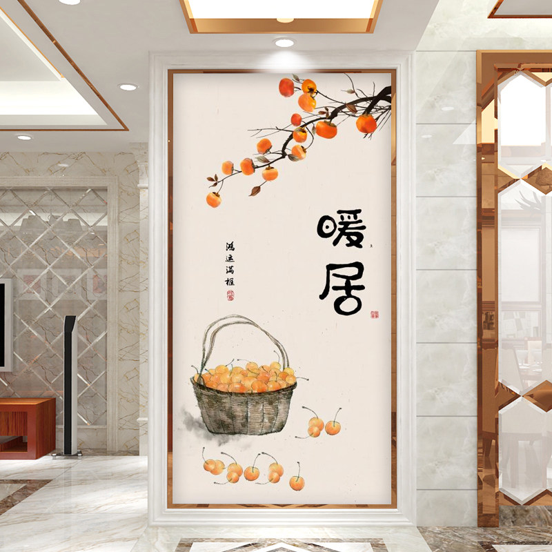 平安喜乐新中式玄关壁纸柿子走廊过道墙布装饰壁画壁纸3d暖居