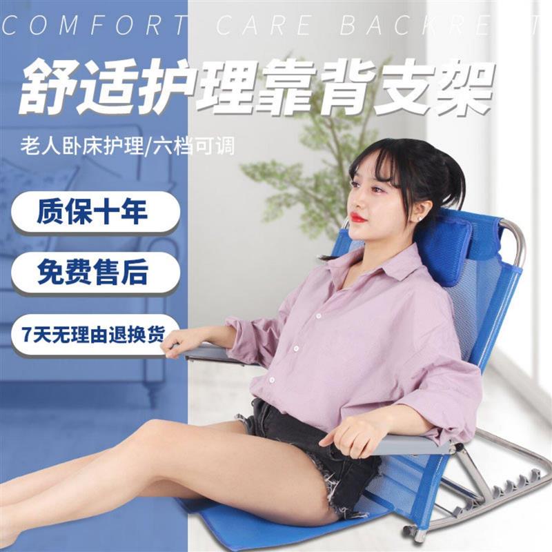 老人床上靠背椅病人卧床家用可调节靠背支撑架懒人可折叠靠背垫子