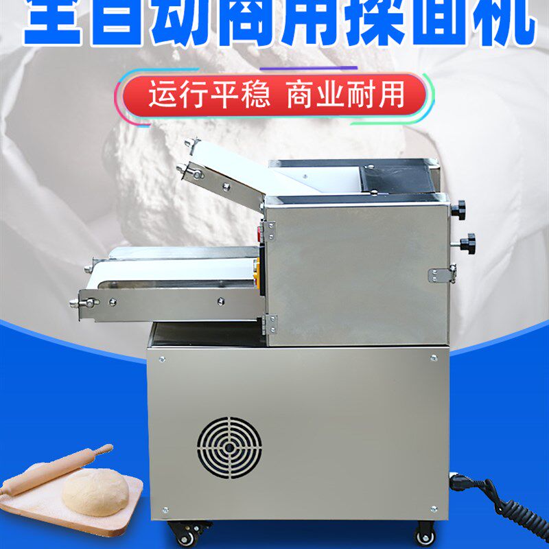 全自动制面机商用循环输送带高速揉面机包子馒头不锈钢大小电动