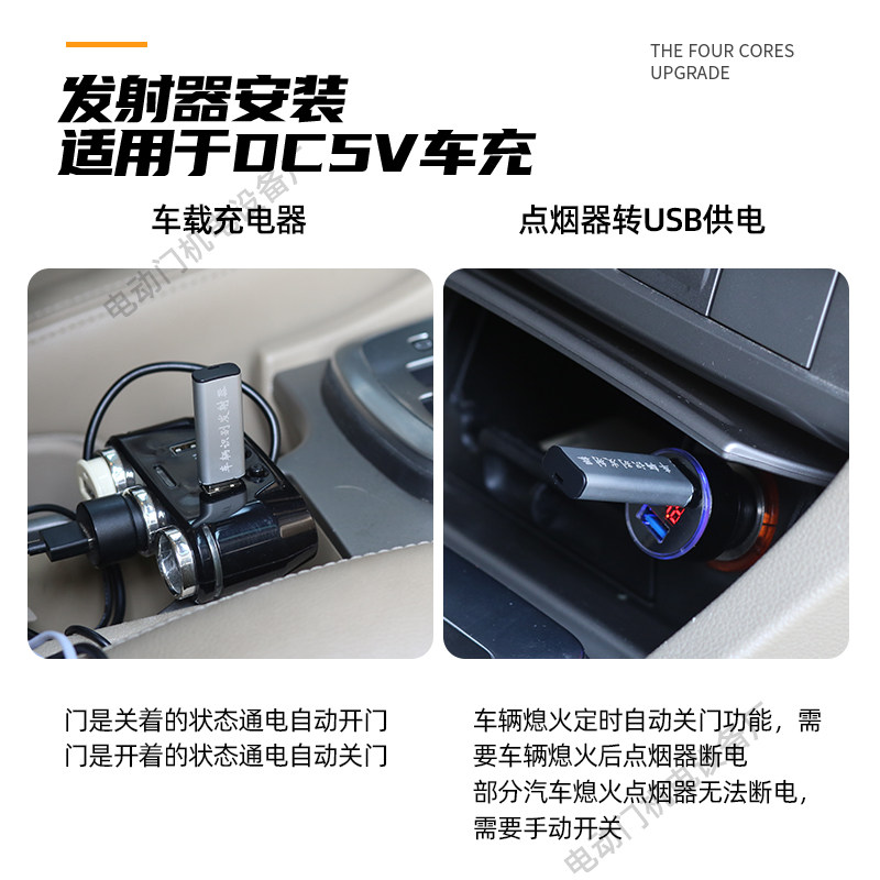 电动车库门车辆自动识别开门系统卷帘门翻板门2.4G感应汽车开关门