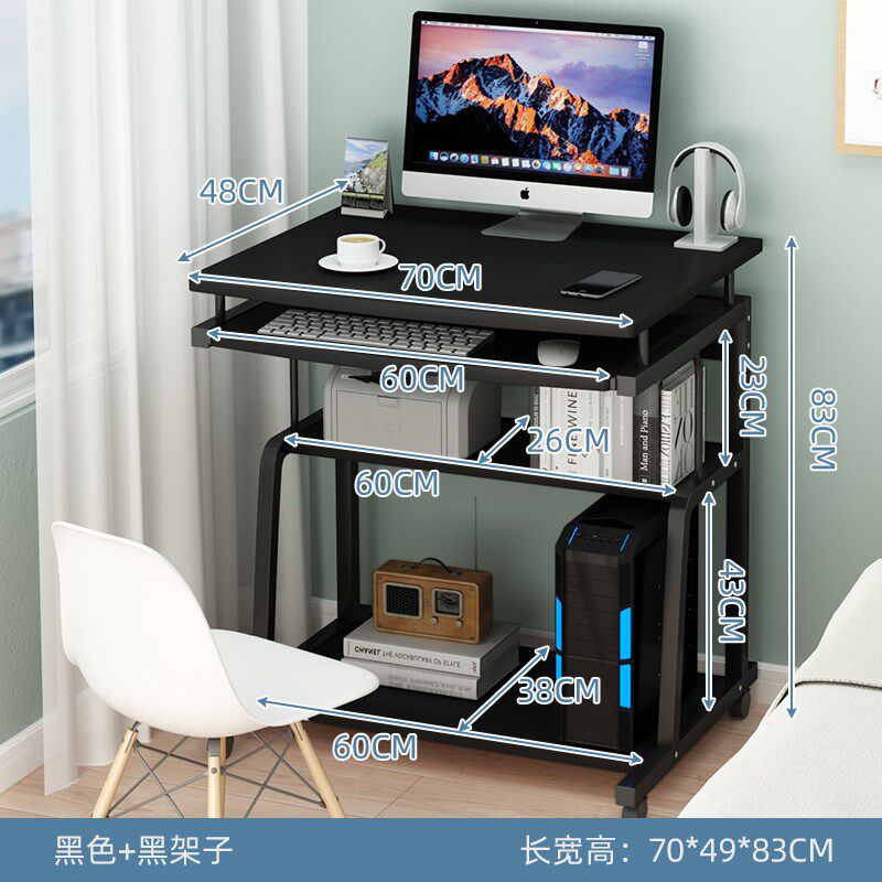 家用台式电脑桌小户型卧室书桌打印机主机一体桌子简约移动床边桌