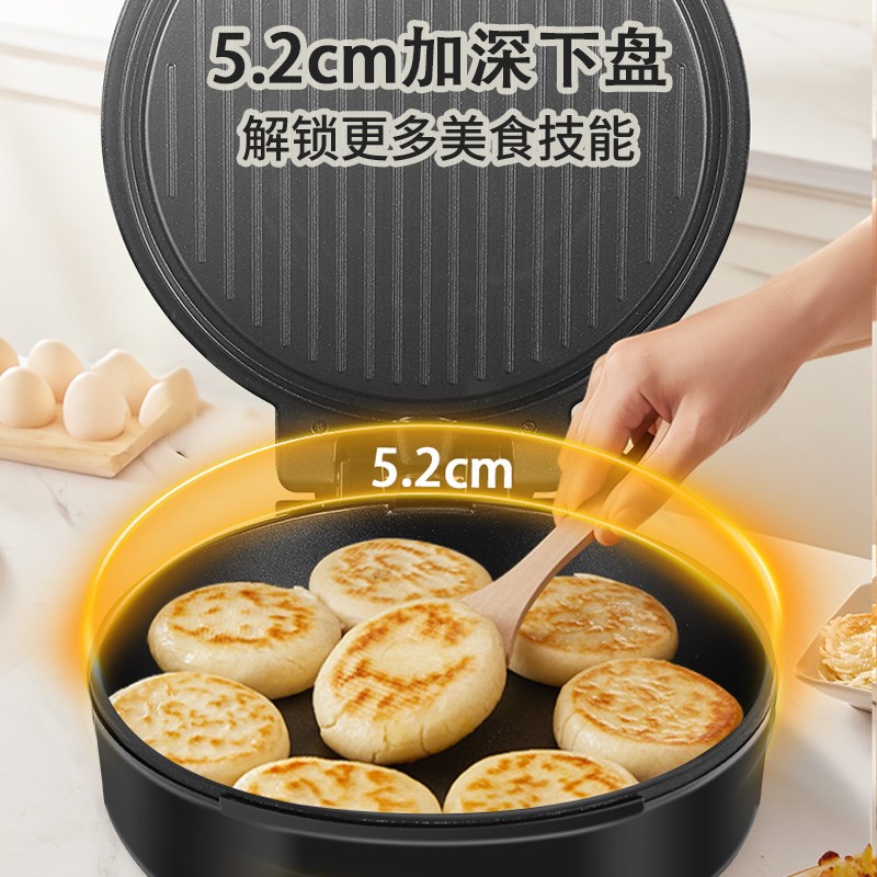 扬子多功能电饼铛薄饼机家用双面加大加深电饼档烤肉锅烙饼锅正品