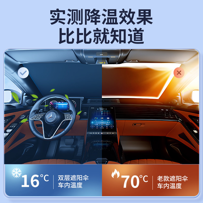 汽车遮阳伞专用遮阳光帘前挡风玻璃防晒隔热遮阳挡板罩车载内用窗