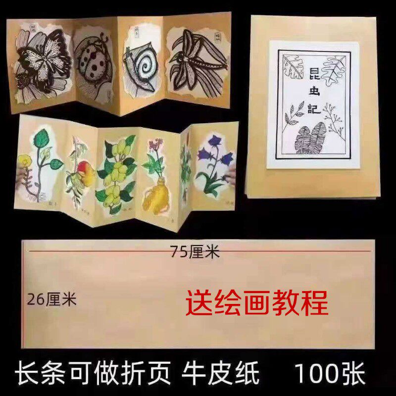 超长款画室新款创意古风卡纸边框纸牛皮纸白卡纸铅画纸学生画画纸