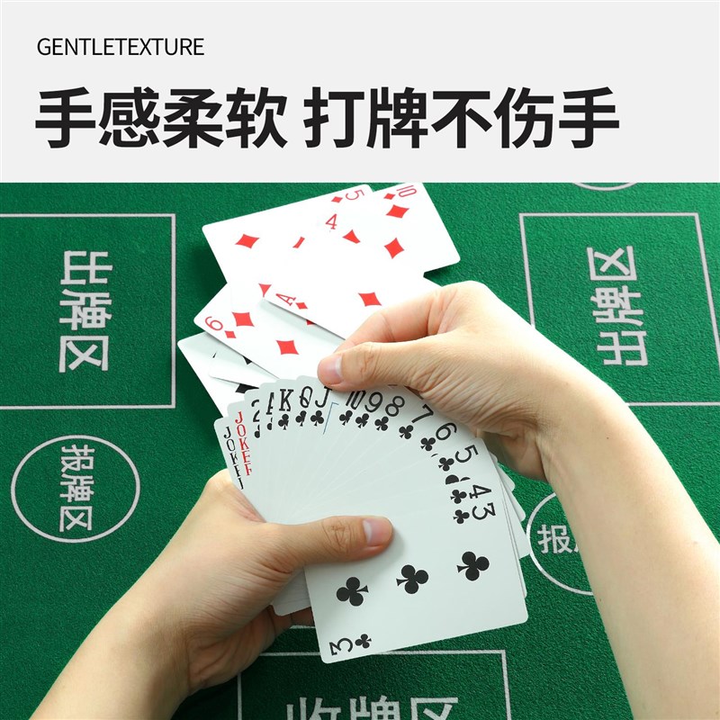 掼蛋专用桌布麻将静音垫正方形百家乐桌垫德州扑克牌比赛打牌垫子图片