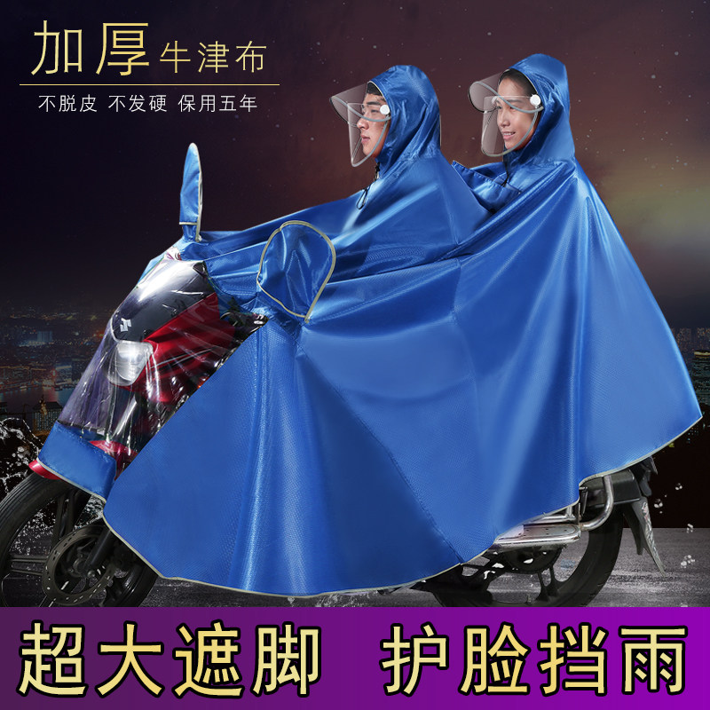 150太子摩托车雨衣防暴雨加大加厚雨披双人男士骑行2全身长款户外