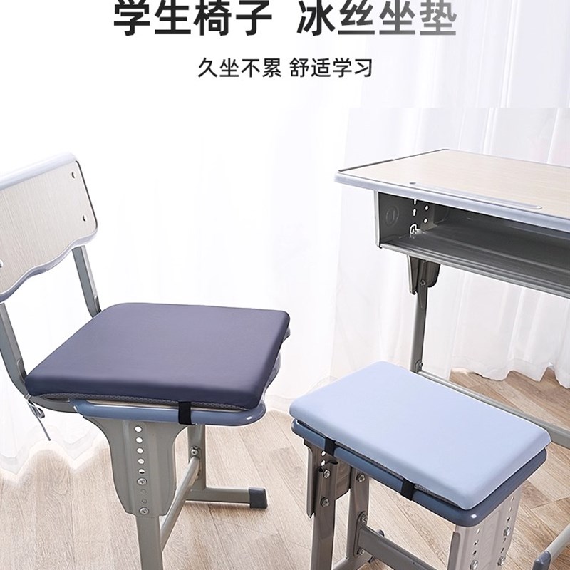 学生坐垫教室专用久坐不累初高中生用带绳可固定回弹记忆棉椅子垫