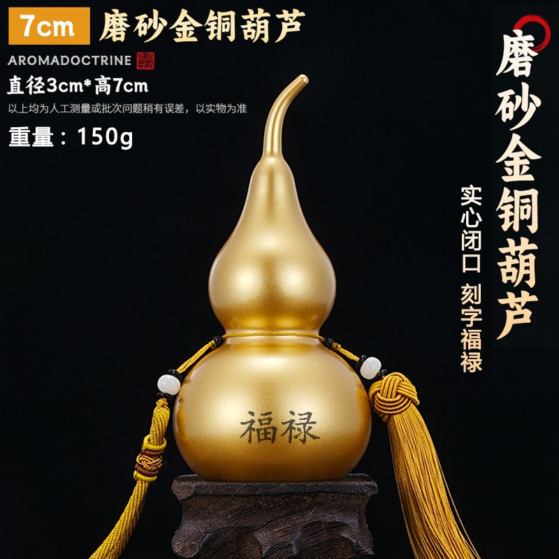 纯铜葫芦一对闭口葫芦开口葫芦玄关入户门对门横梁压顶西北角挂件