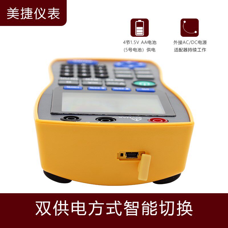 信号发生器信号源4-20mA电流电压脉冲模拟量手持式温度过程校验仪