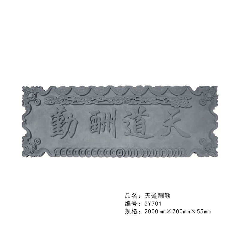 清雅贤居砖雕长方形中式仿古门头装饰字匾古建筑门楼牌匾门匾砖雕