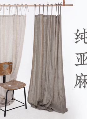 亚麻窗帘定制系带子窗帘亚麻布