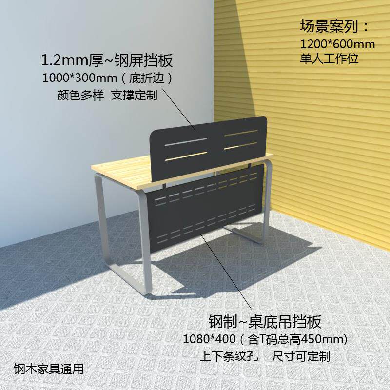 办公桌下挡板桌面屏风电脑桌前吊隔断隔板桌底办公台遮挡桌子档板