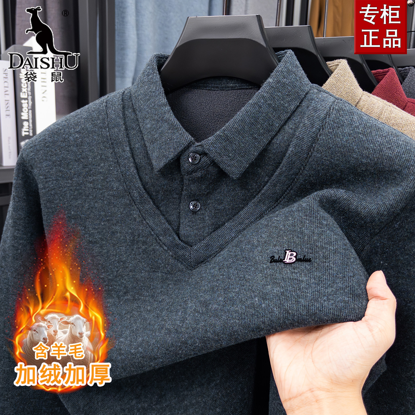 袋鼠冬季男士假两件加绒加厚毛衣中年爸爸打底polo针织保暖羊毛衫
