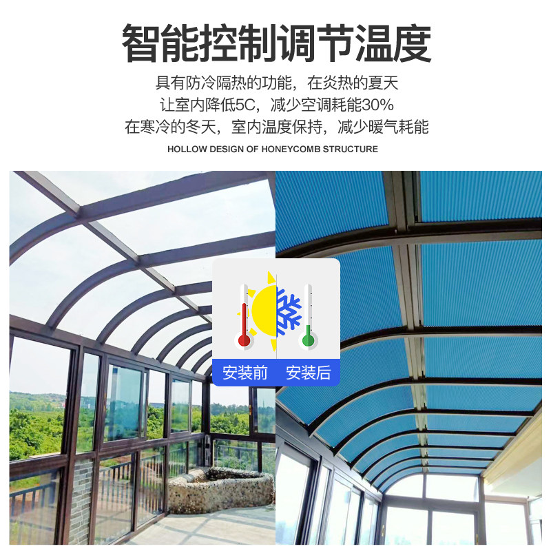 阳光房遮阳顶帘电动手动天棚天窗蜂窝隔热降温玻璃房防晒顶棚蜂巢